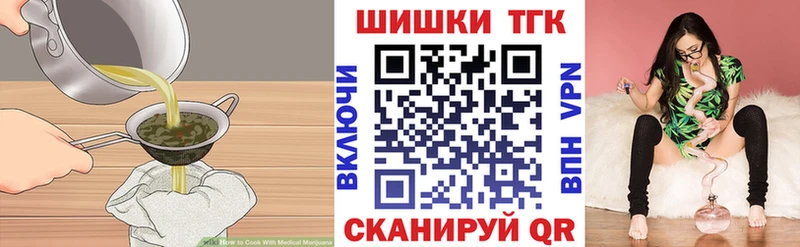 Еда ТГК конопля Инсар