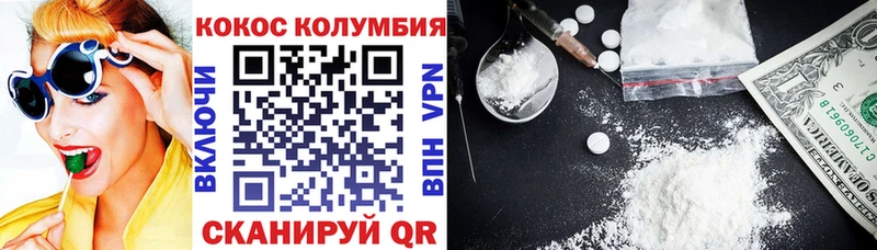 COCAIN 99% Инсар