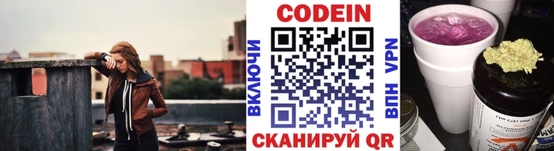 купить наркотик  Инсар  Codein напиток Lean (лин) 
