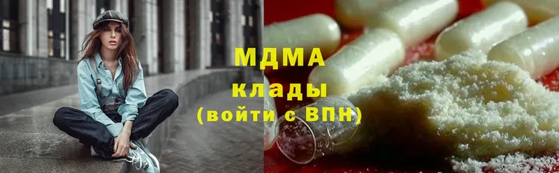 MDMA молли  Инсар 