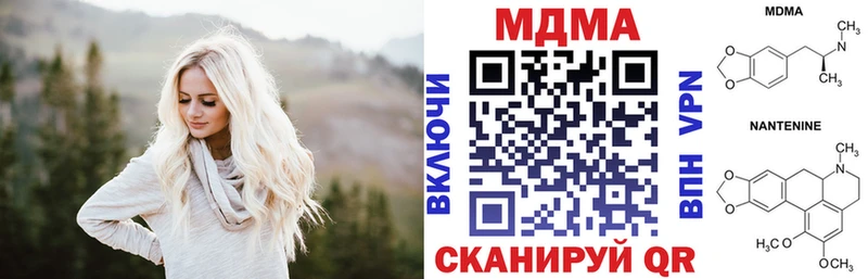 МДМА кристаллы darknet официальный сайт Инсар