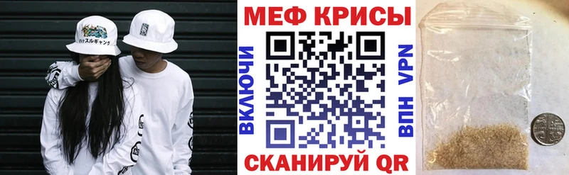 МЯУ-МЯУ мука  где можно купить наркотик  Инсар 