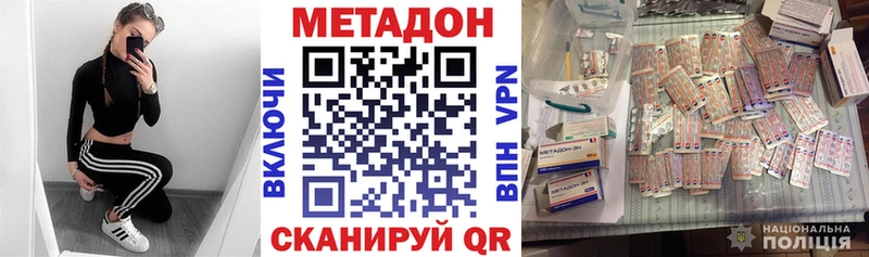 сколько стоит  Инсар  МЕТАДОН кристалл 