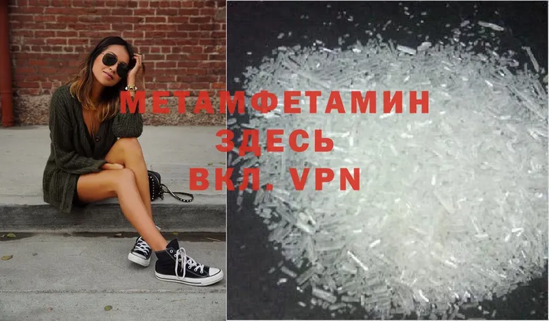 Первитин Methamphetamine  OMG как зайти  Инсар  как найти закладки 